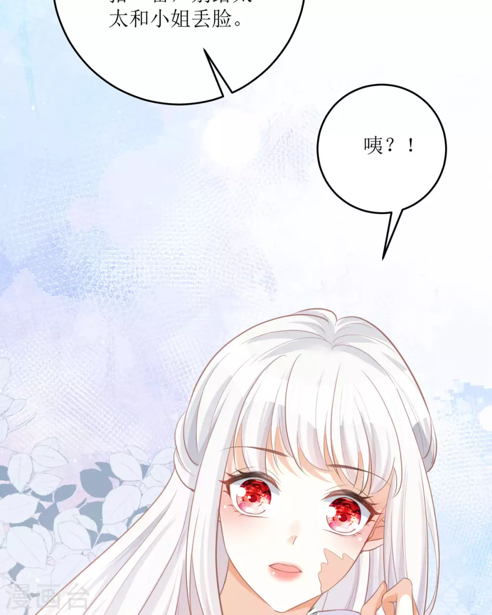第14话 有人要见我？ 第21页