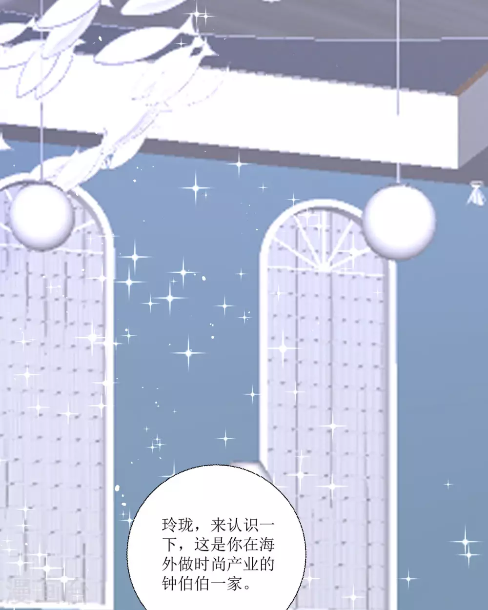 第14话 有人要见我？ 第26页
