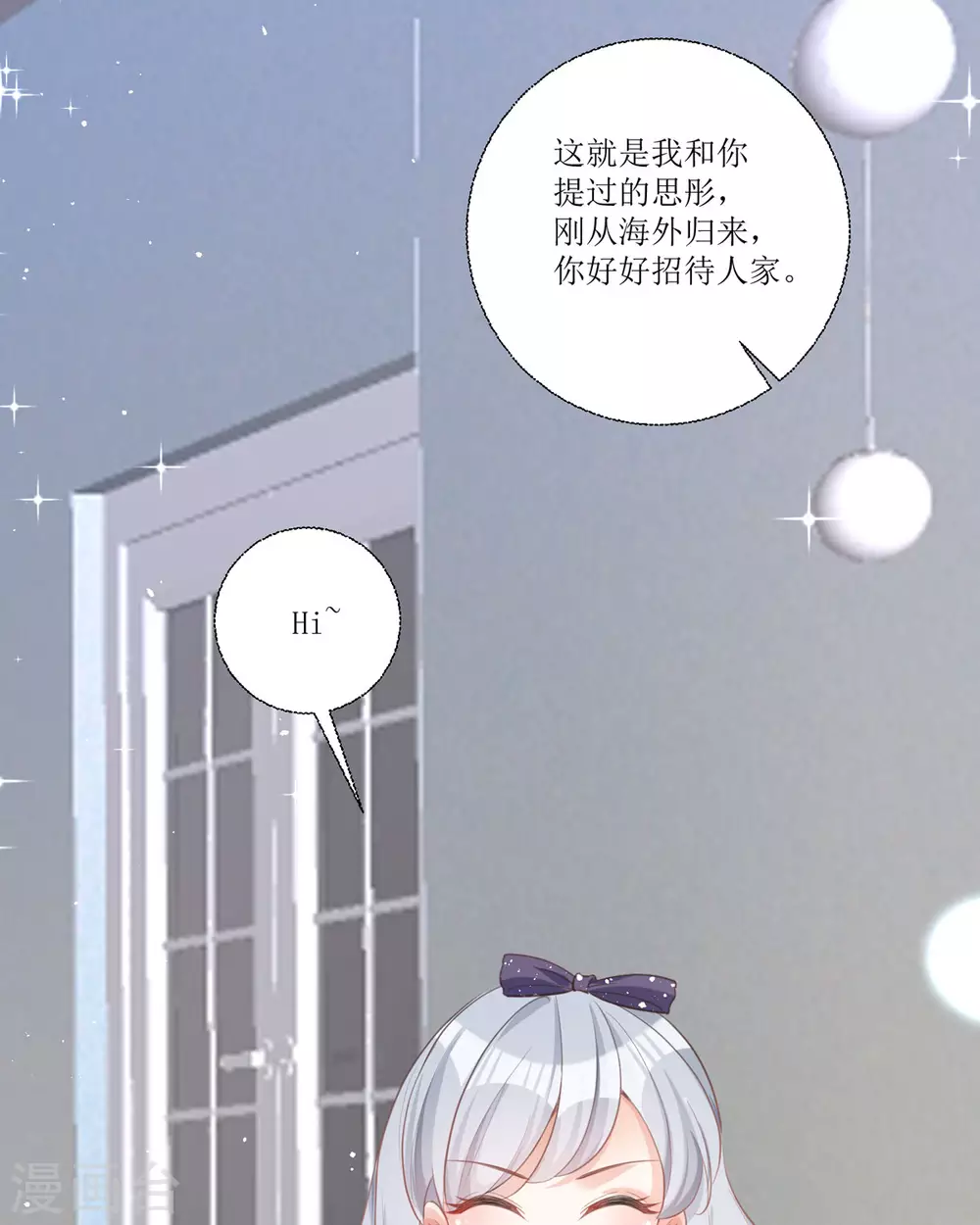 第14话 有人要见我？ 第30页