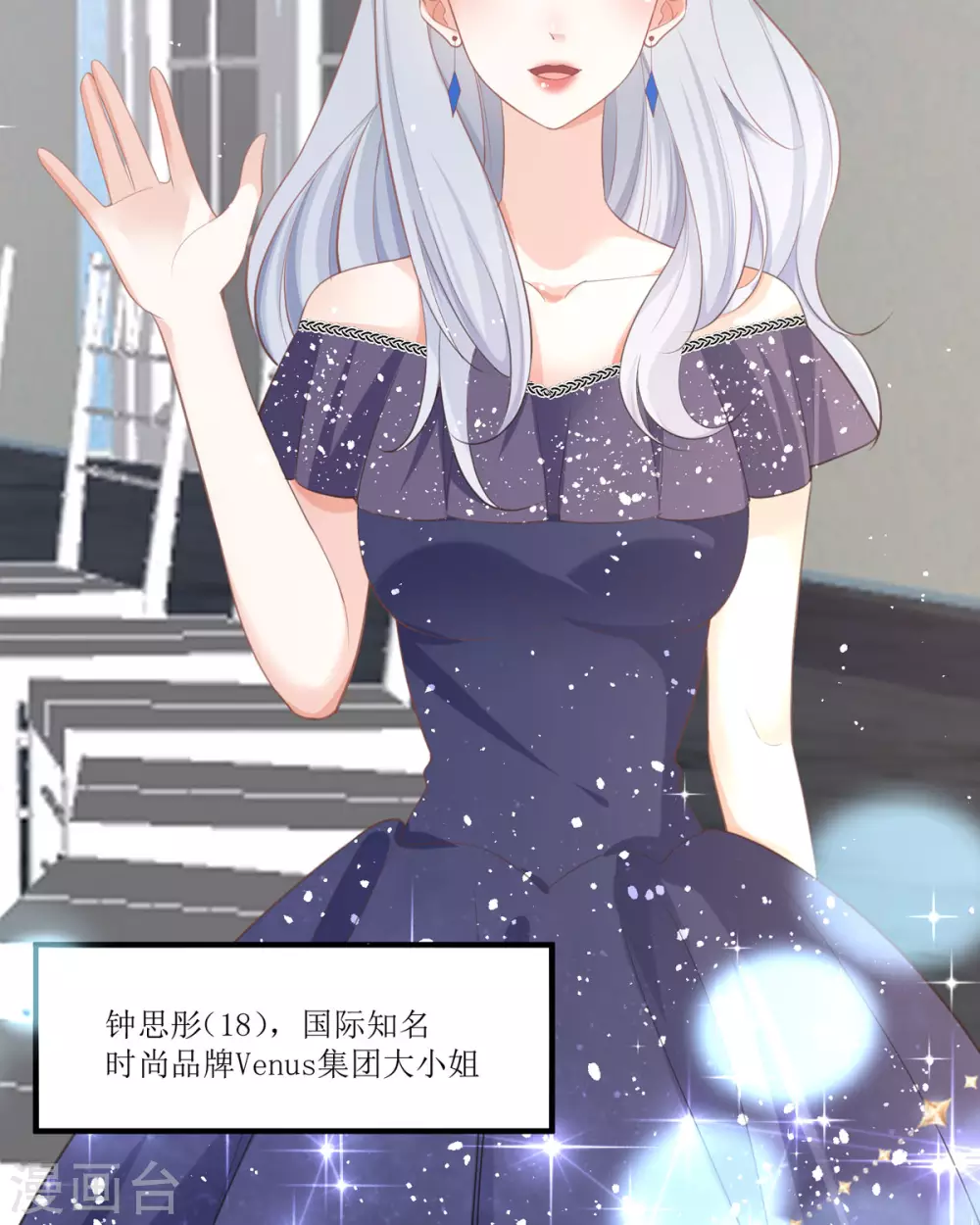 第14话 有人要见我？ 第31页
