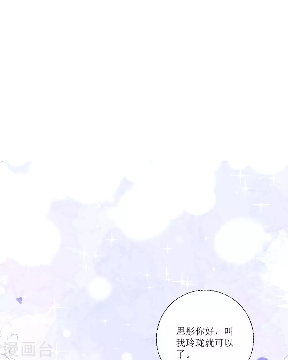 第14话 有人要见我？ 第33页