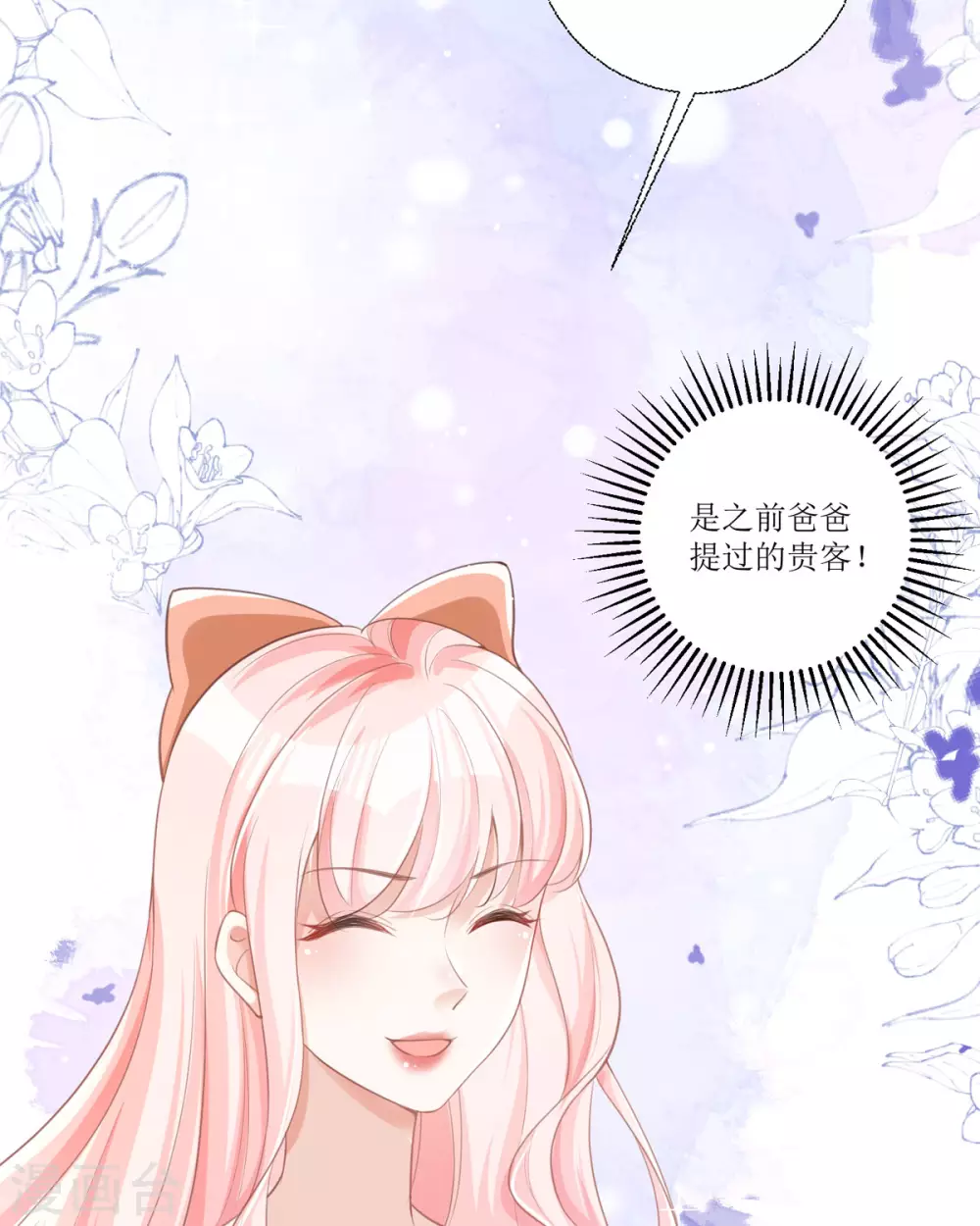 第14话 有人要见我？ 第34页