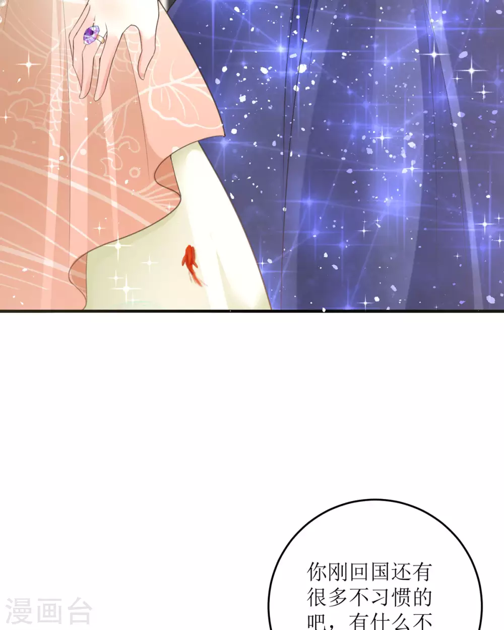 第14话 有人要见我？ 第40页