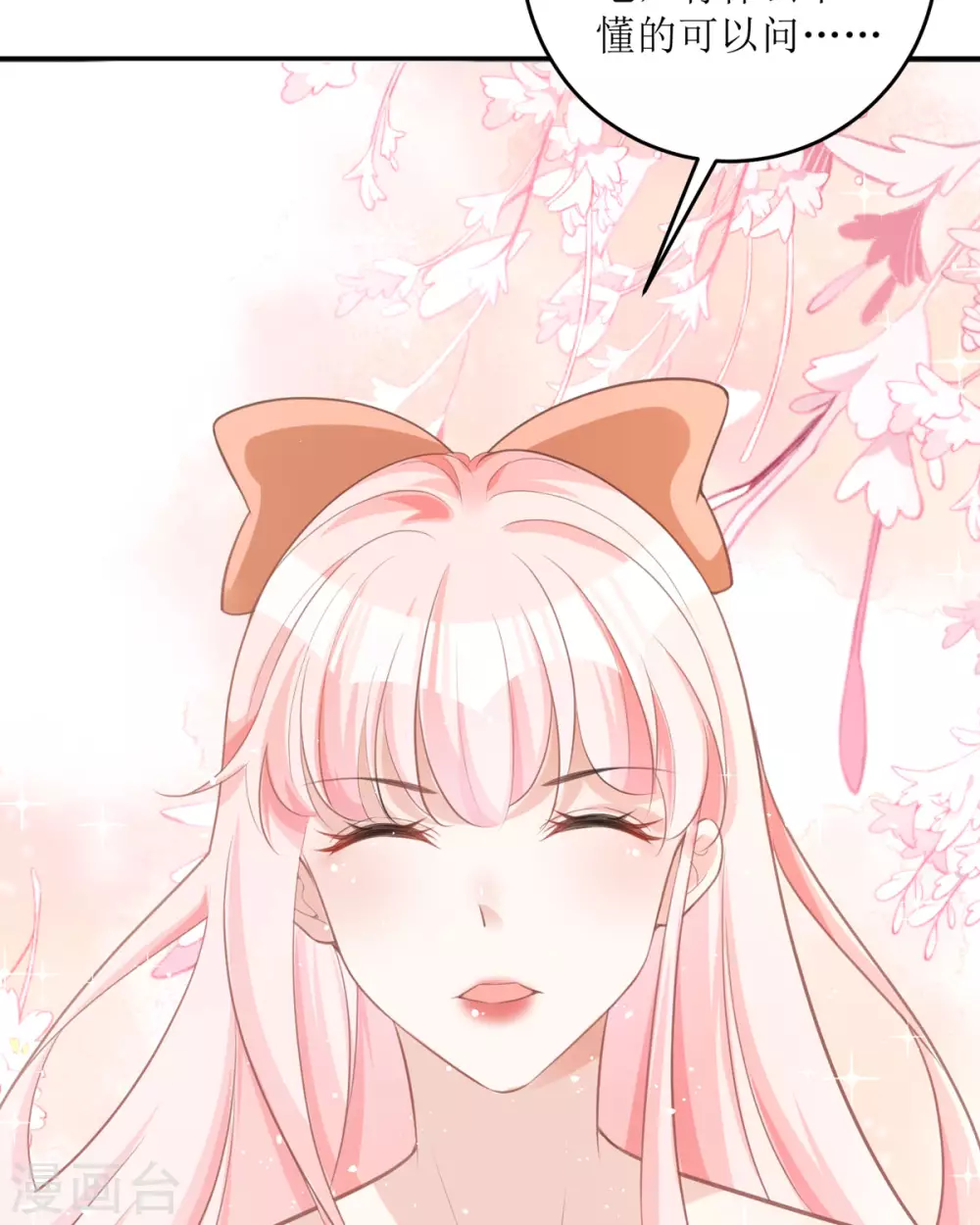 第14话 有人要见我？ 第41页