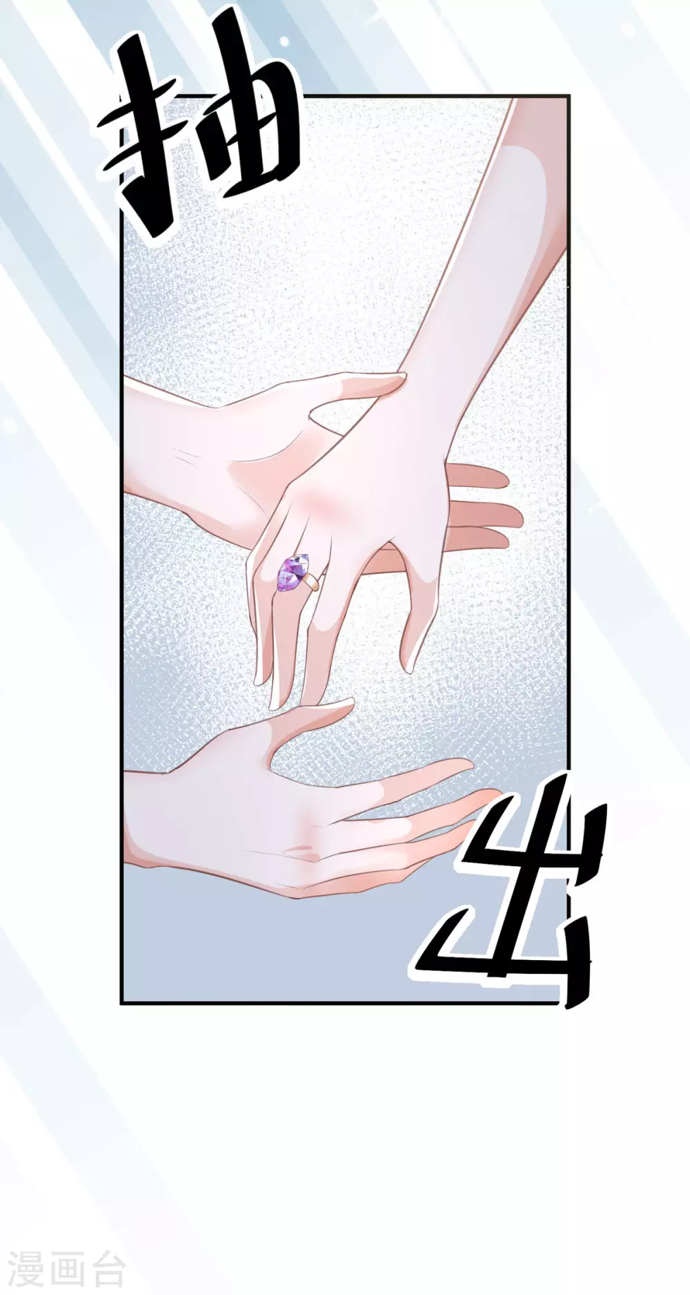 第14话 有人要见我？ 第44页