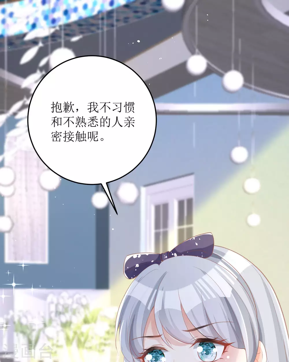 第14话 有人要见我？ 第45页