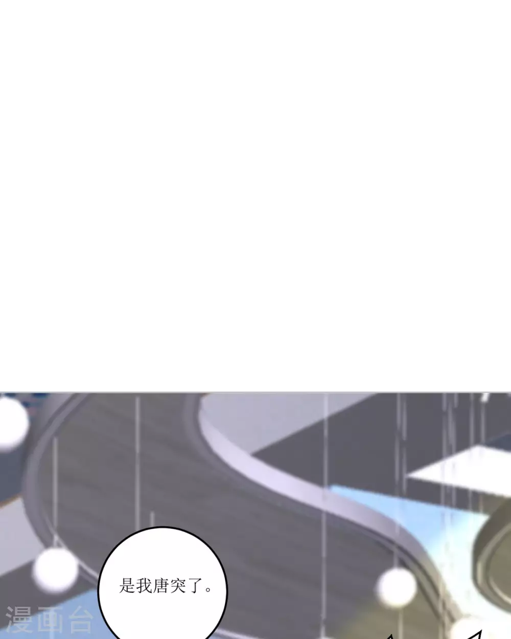 第14话 有人要见我？ 第47页