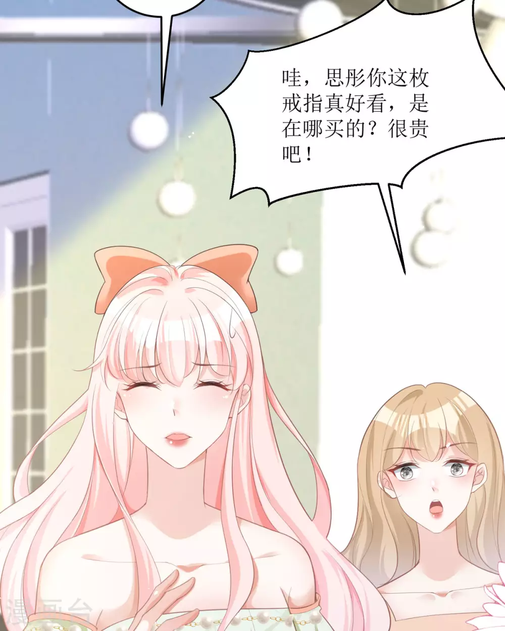 第14话 有人要见我？ 第48页