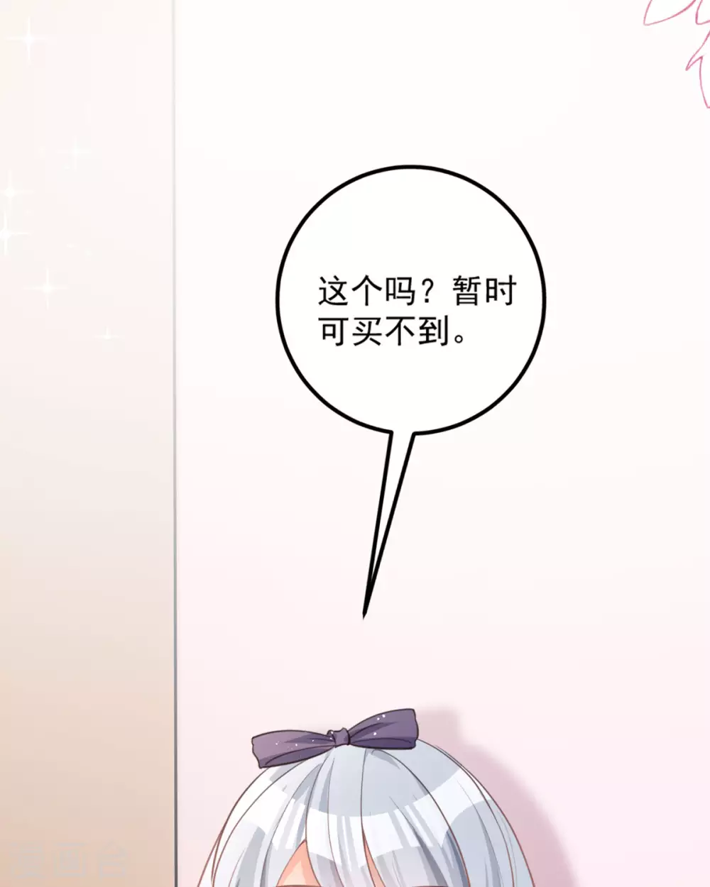 第14话 有人要见我？ 第50页