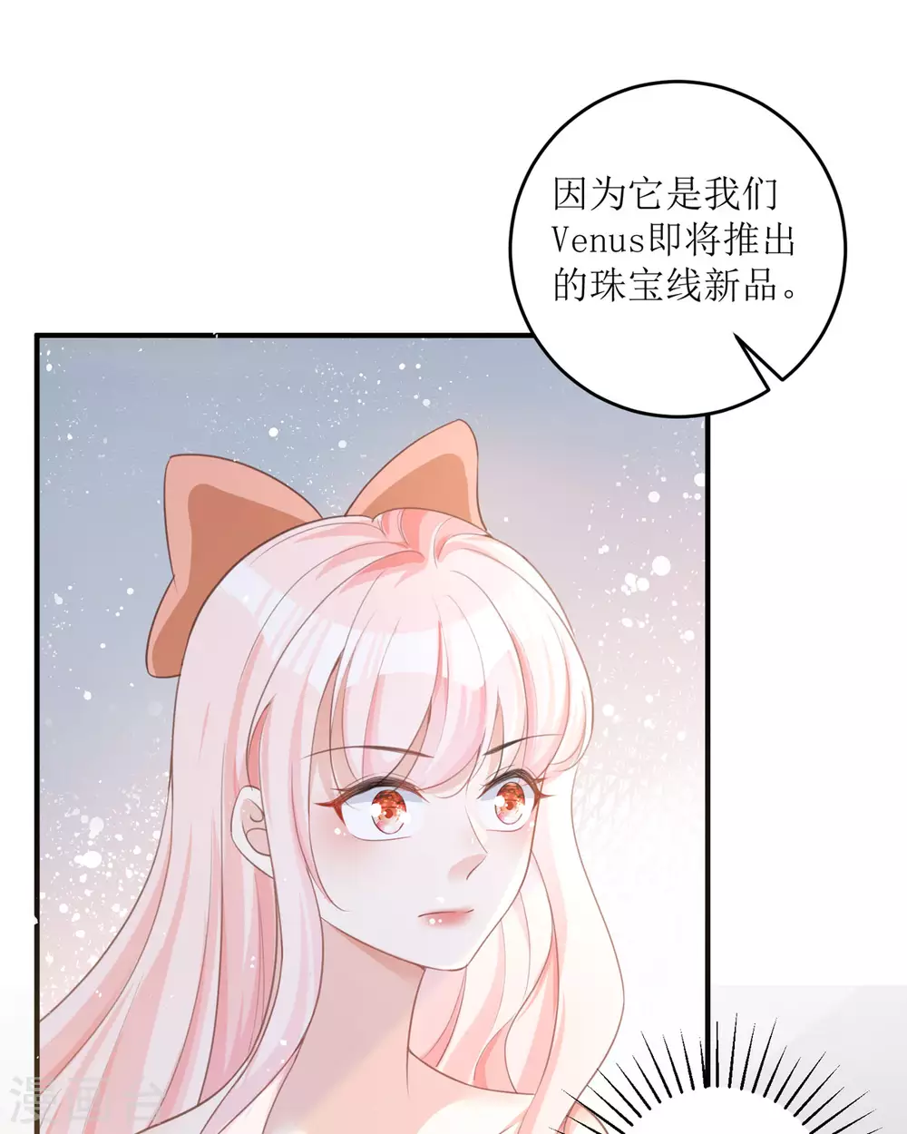第14话 有人要见我？ 第52页