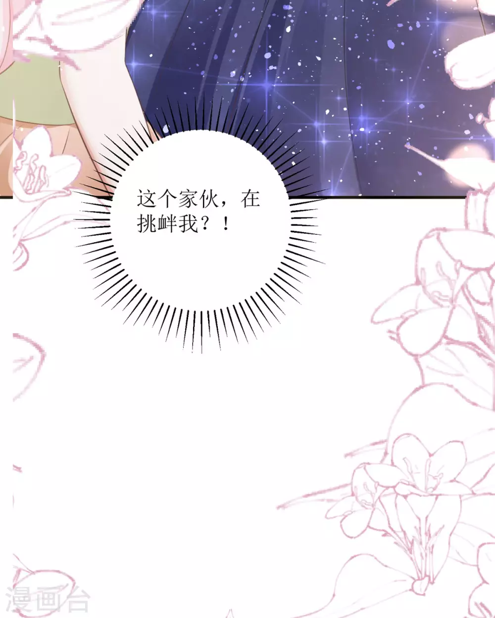 第14话 有人要见我？ 第55页