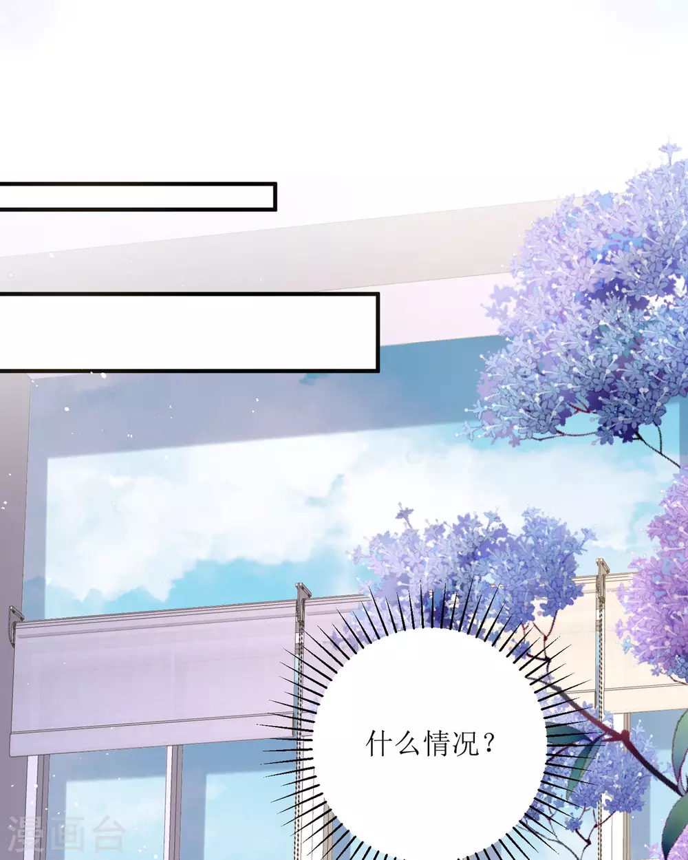 第14话 有人要见我？ 第57页