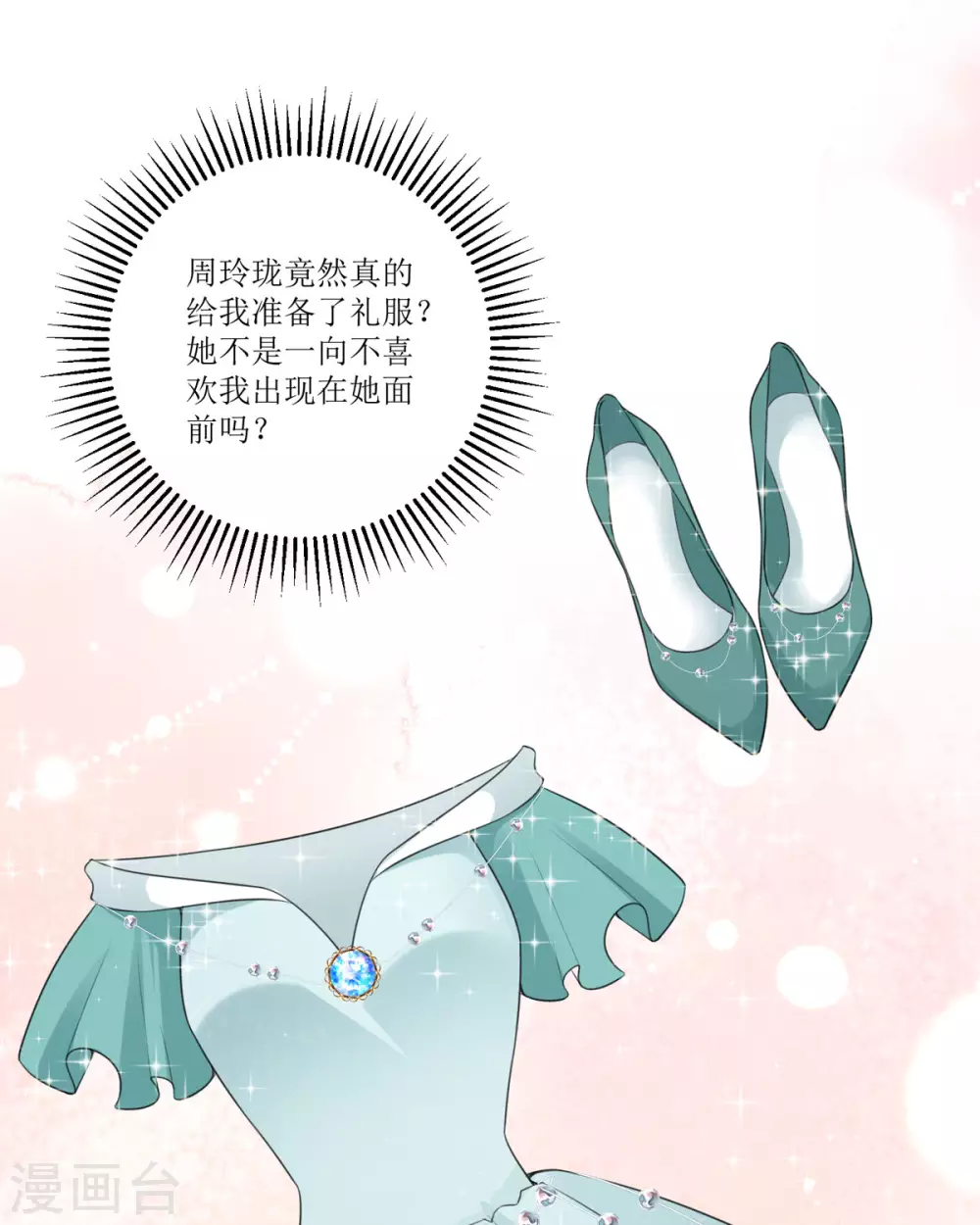第14话 有人要见我？ 第60页