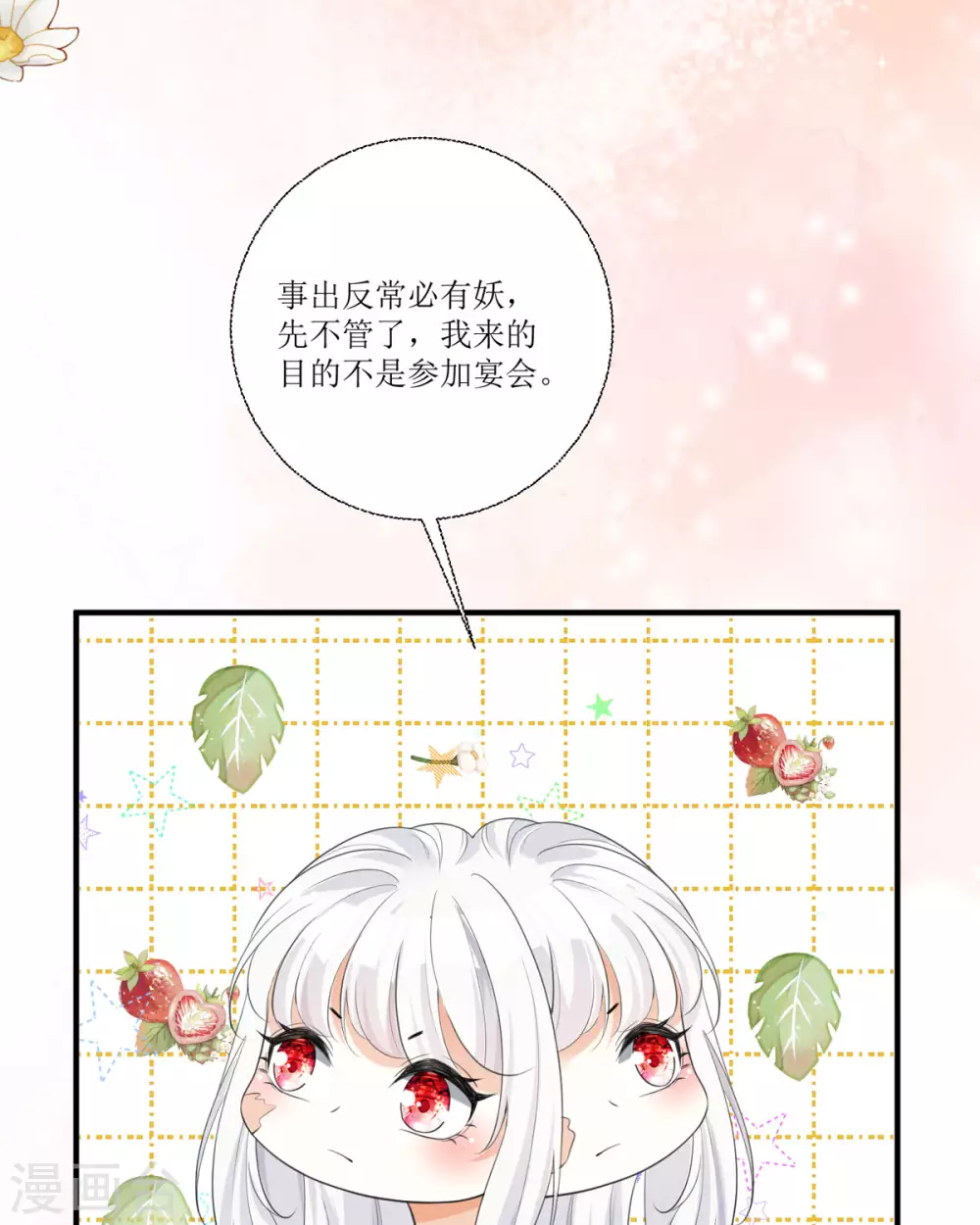 第14话 有人要见我？ 第63页