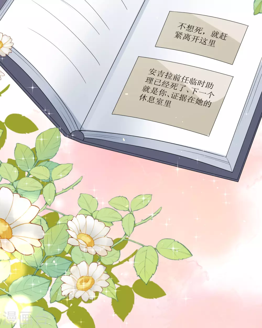 第14话 有人要见我？ 第66页
