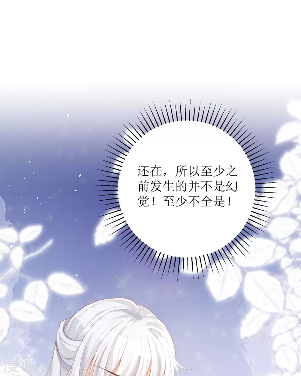 第14话 有人要见我？ 第68页
