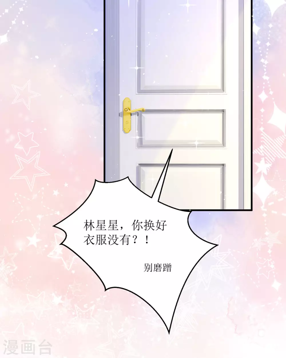 第14话 有人要见我？ 第71页