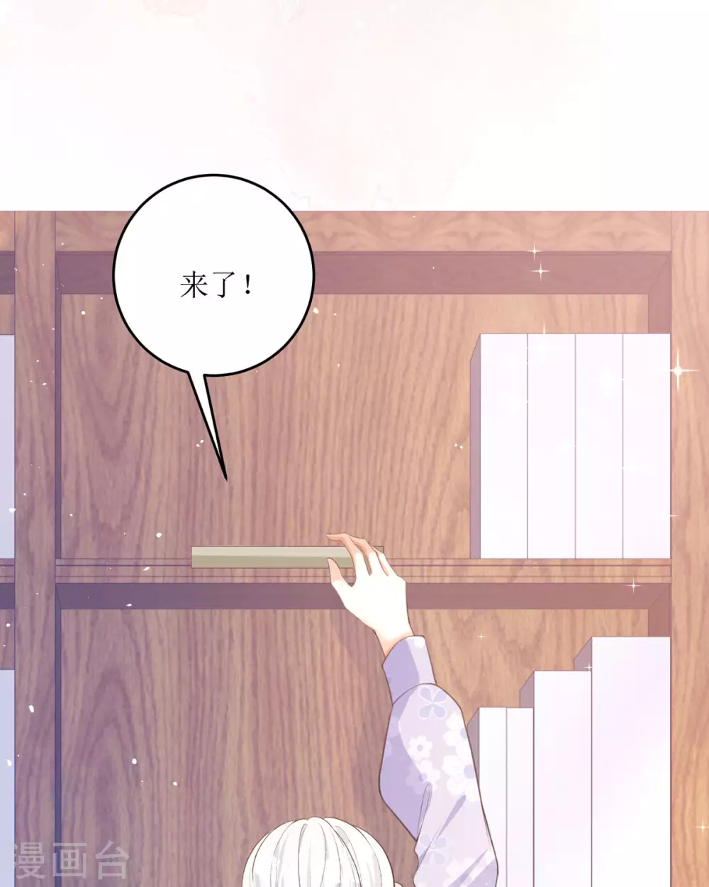 第14话 有人要见我？ 第72页