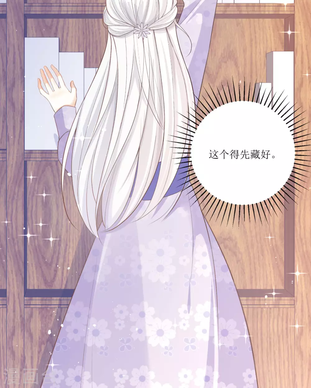 第14话 有人要见我？ 第73页