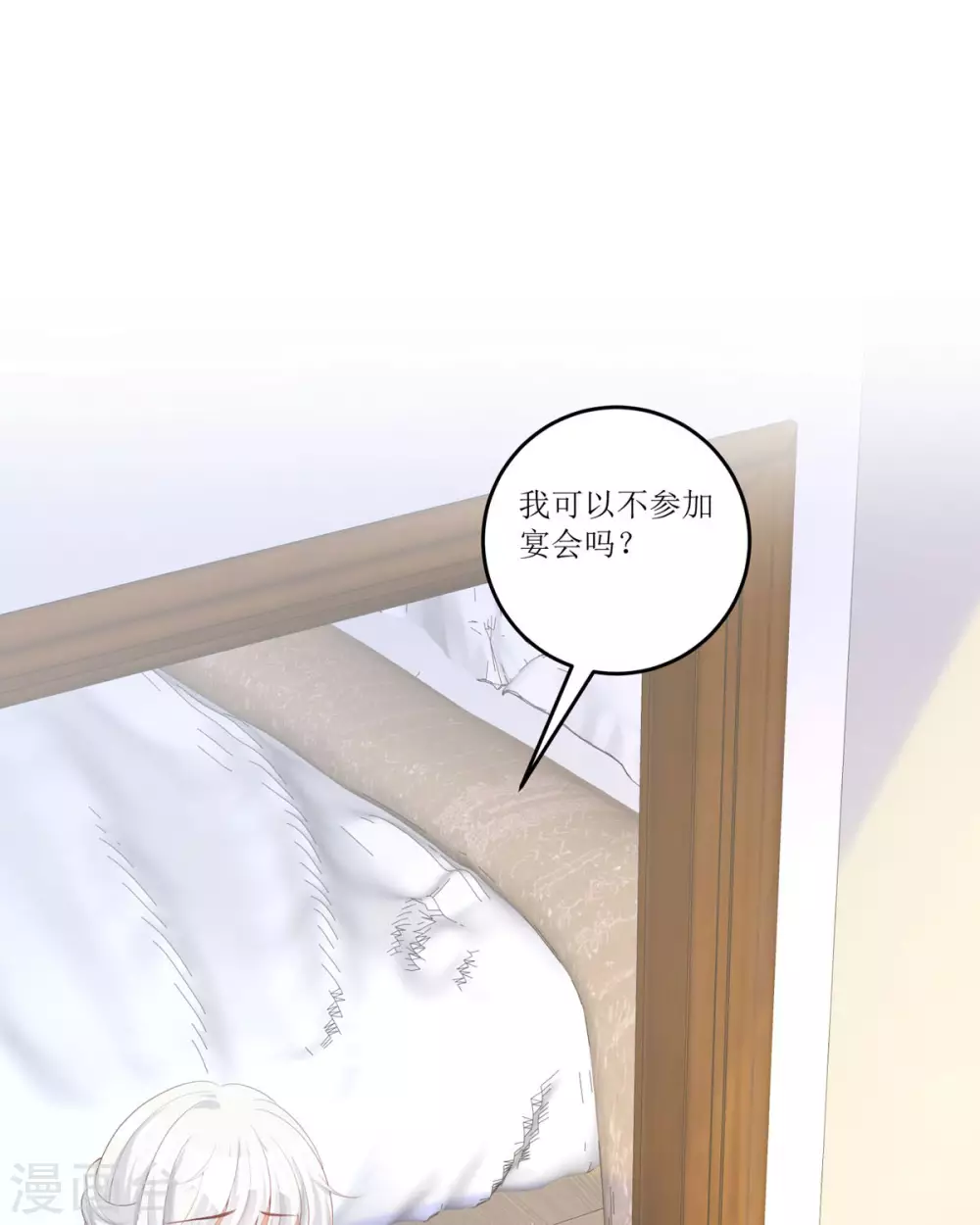 第14话 有人要见我？ 第75页