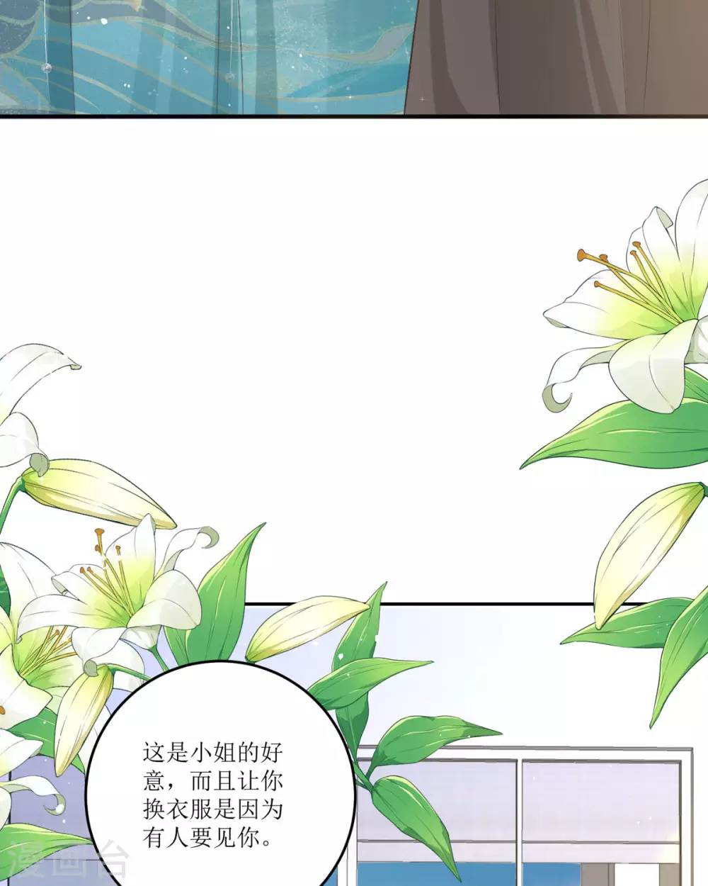 第14话 有人要见我？ 第77页