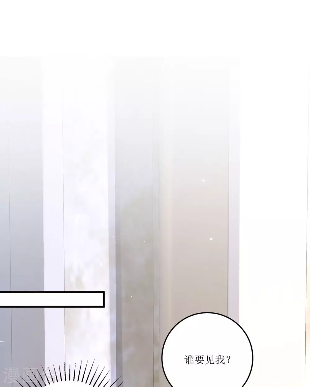 第14话 有人要见我？ 第80页