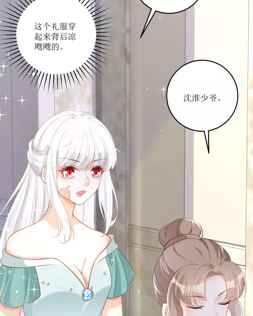 第14话 有人要见我？ 第81页