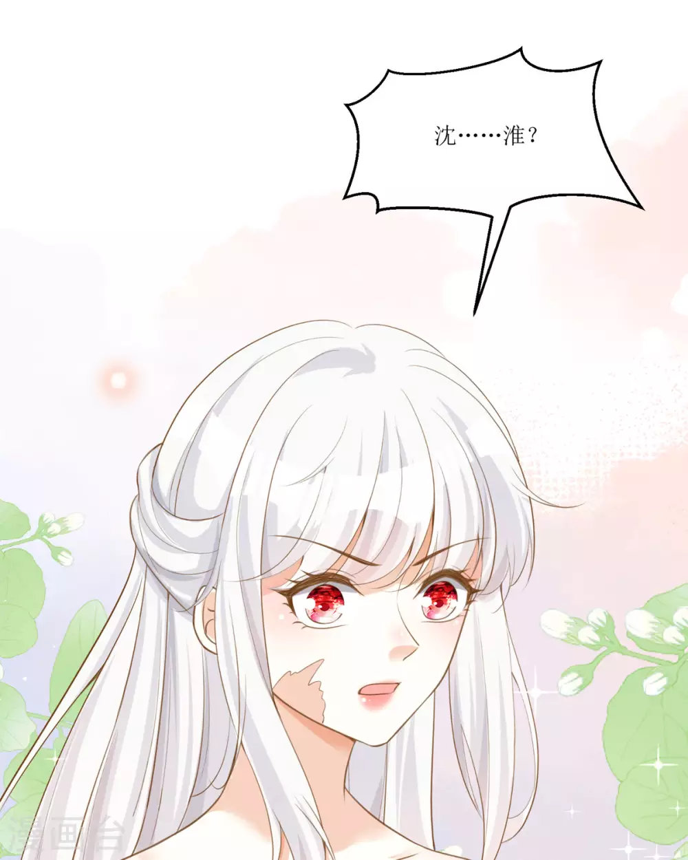 第14话 有人要见我？ 第83页