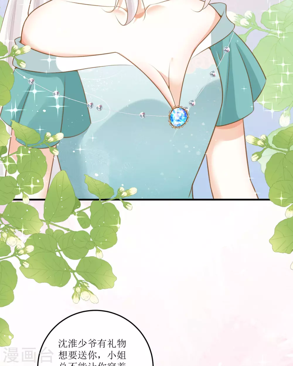 第14话 有人要见我？ 第84页
