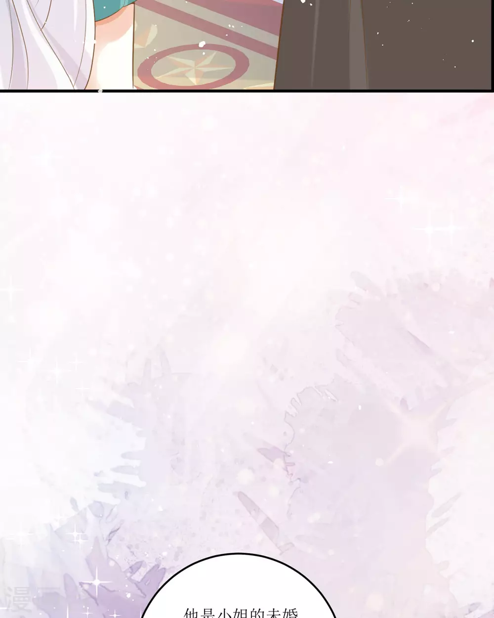 第14话 有人要见我？ 第87页