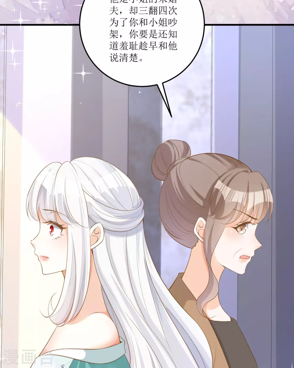 第14话 有人要见我？ 第88页
