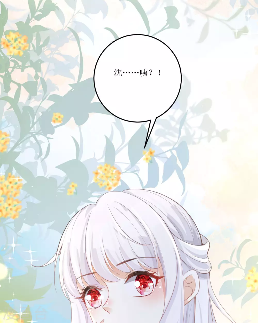 第14话 有人要见我？ 第96页