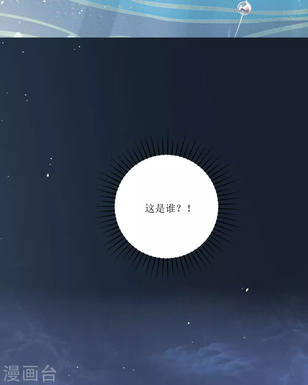 第14话 有人要见我？ 第100页