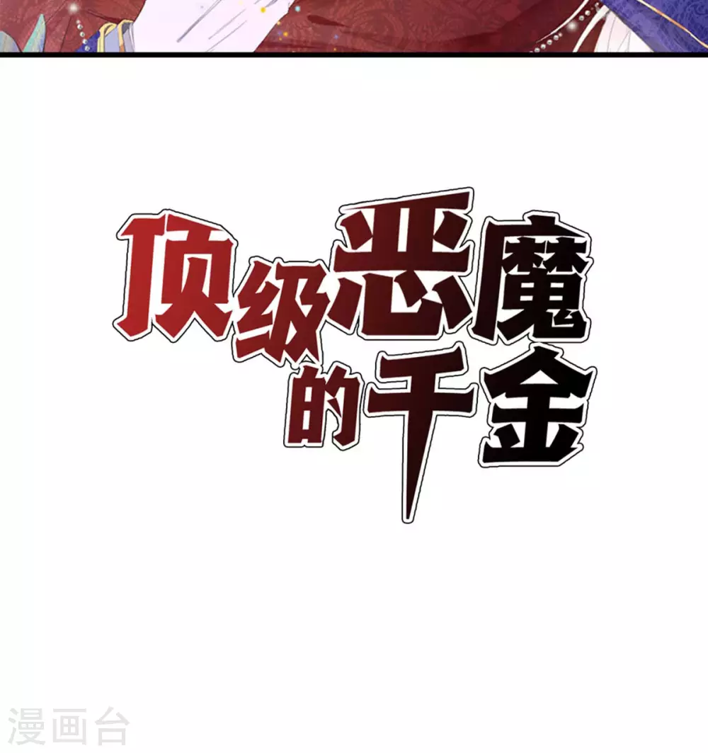 第12话 你不是一个人 第2页