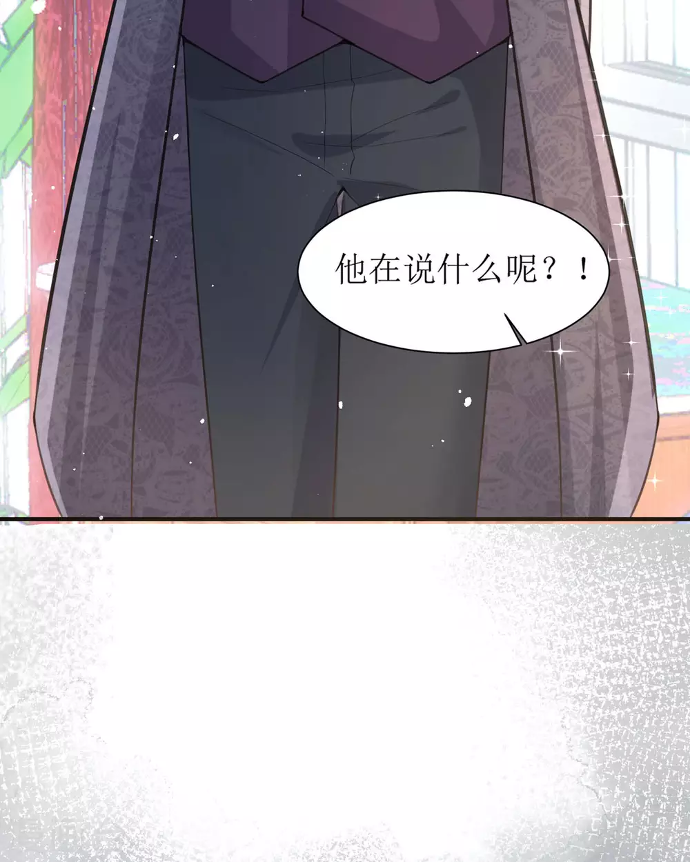 第12话 你不是一个人 第5页
