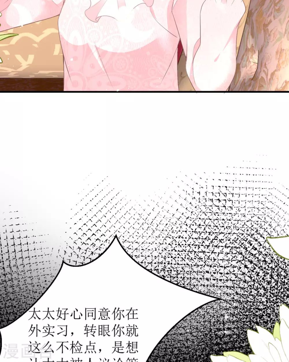 第12话 你不是一个人 第27页