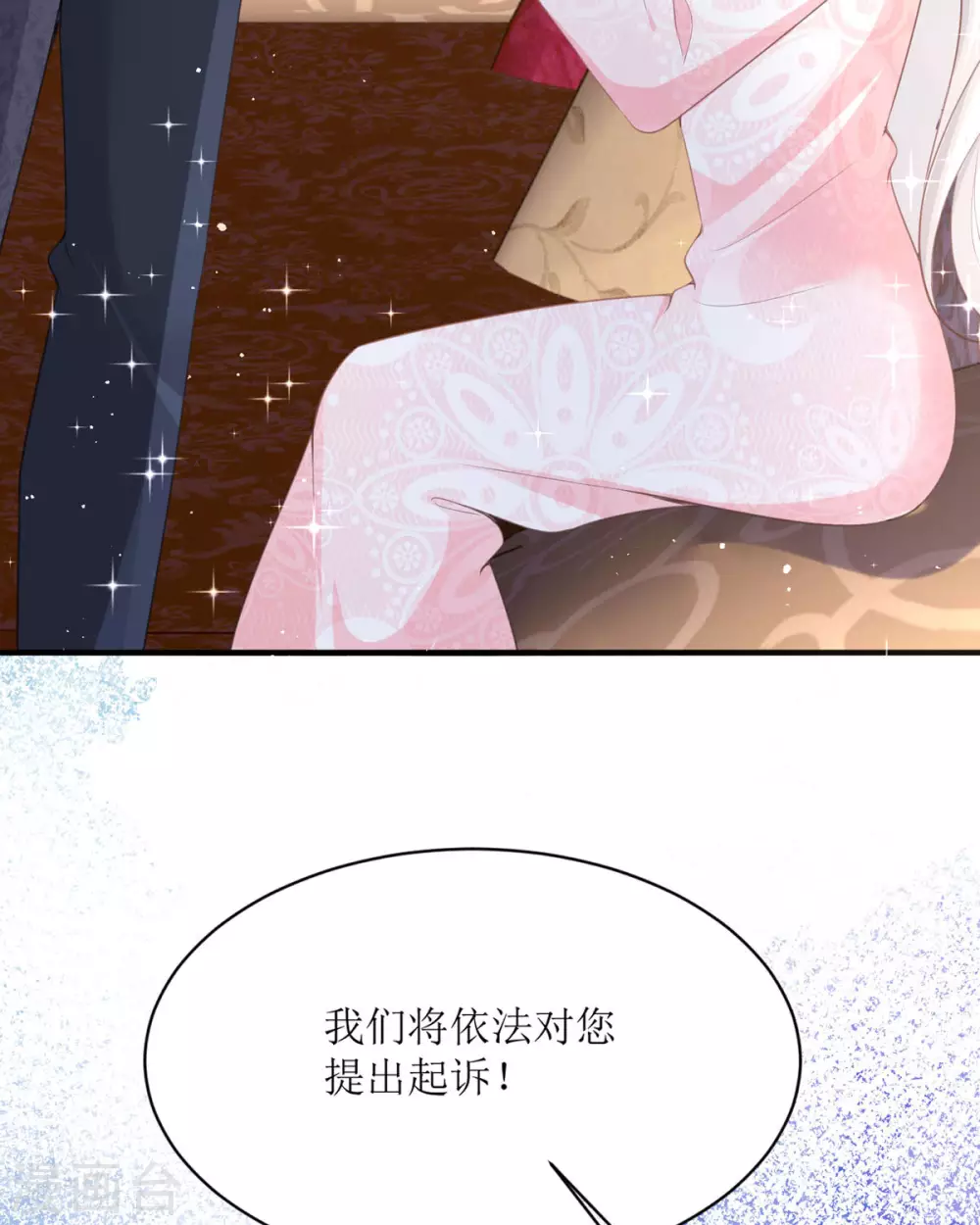 第12话 你不是一个人 第34页