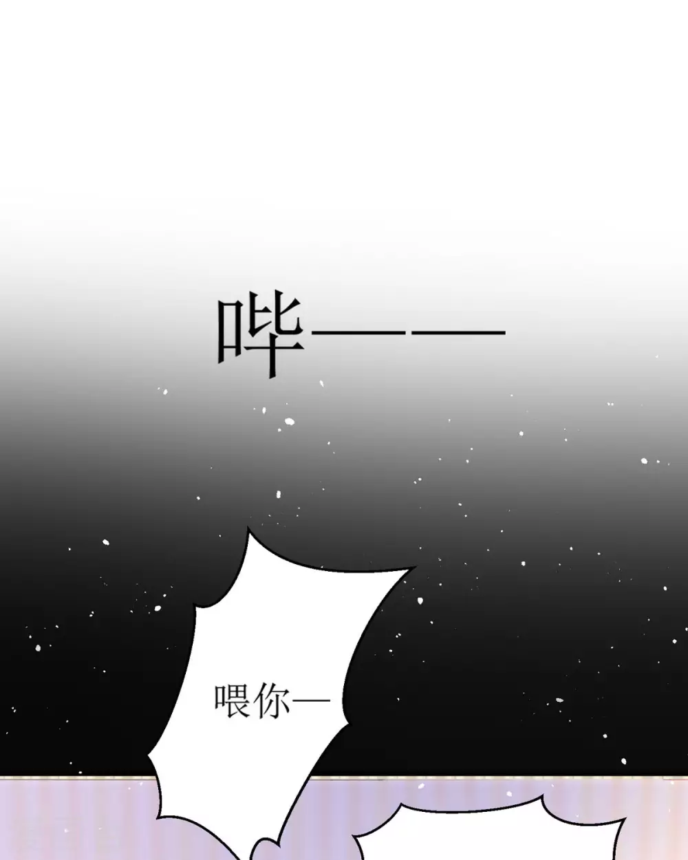 第12话 你不是一个人 第37页