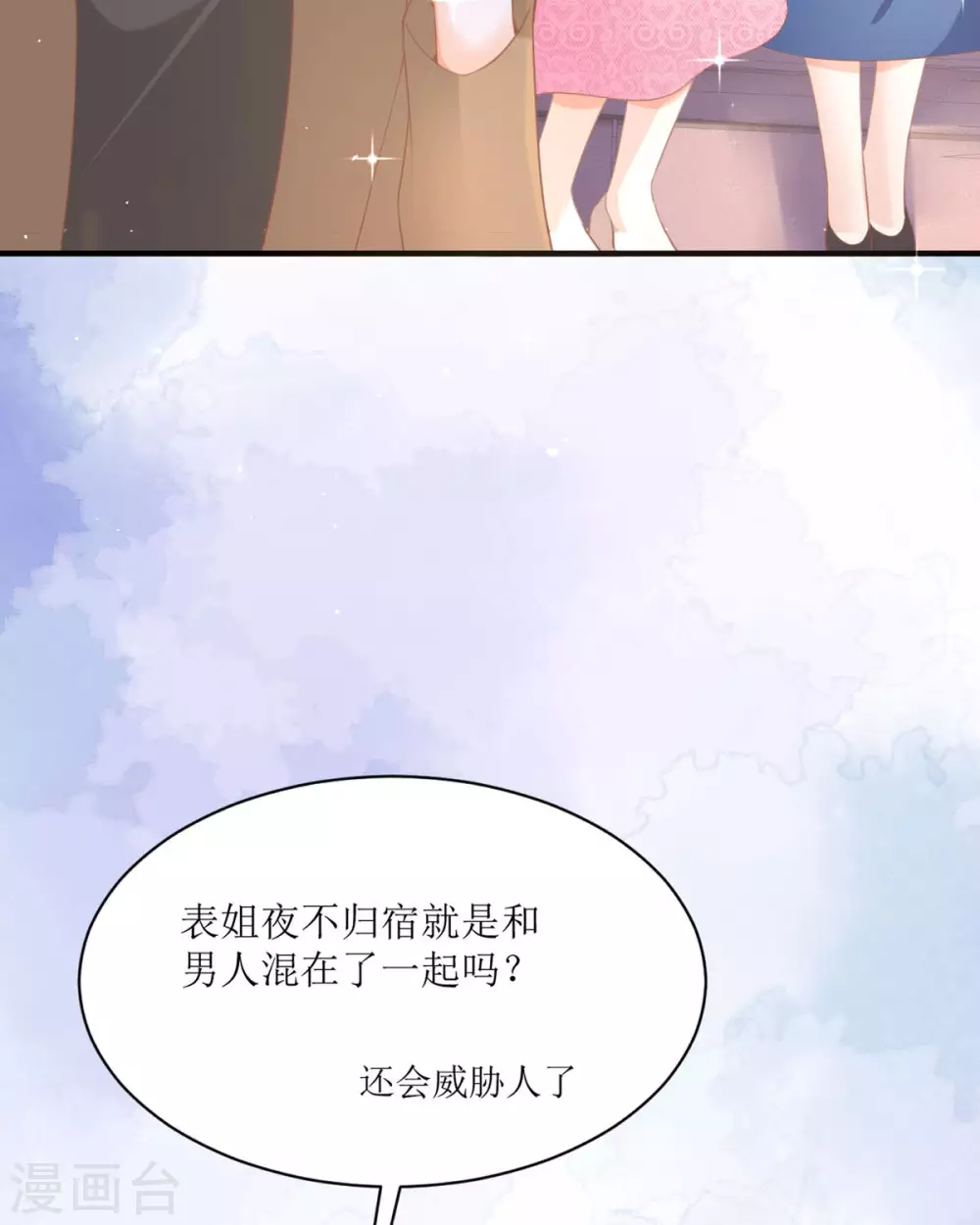 第12话 你不是一个人 第39页