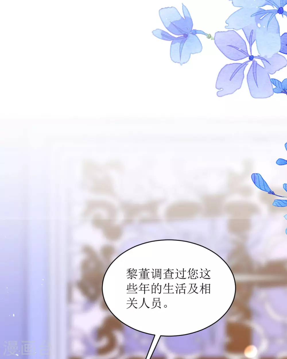 第12话 你不是一个人 第46页