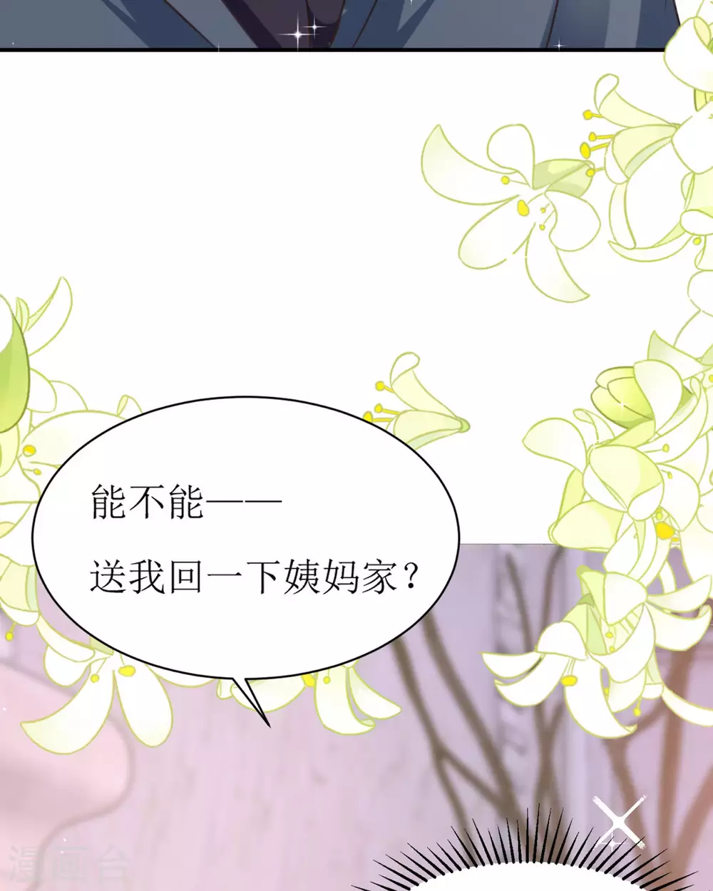 第12话 你不是一个人 第84页