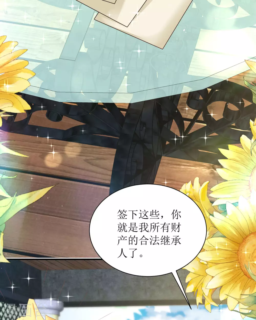 第11话 她很聪明 第4页