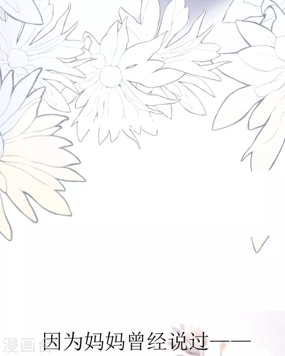 第11话 她很聪明 第10页