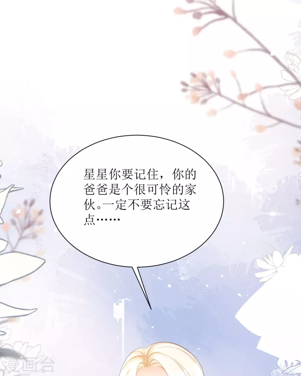 第11话 她很聪明 第11页