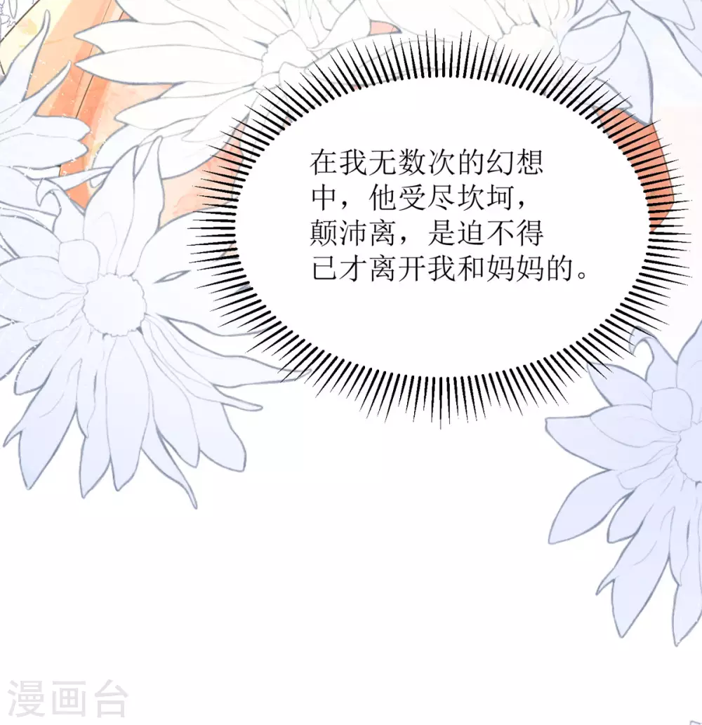第11话 她很聪明 第13页