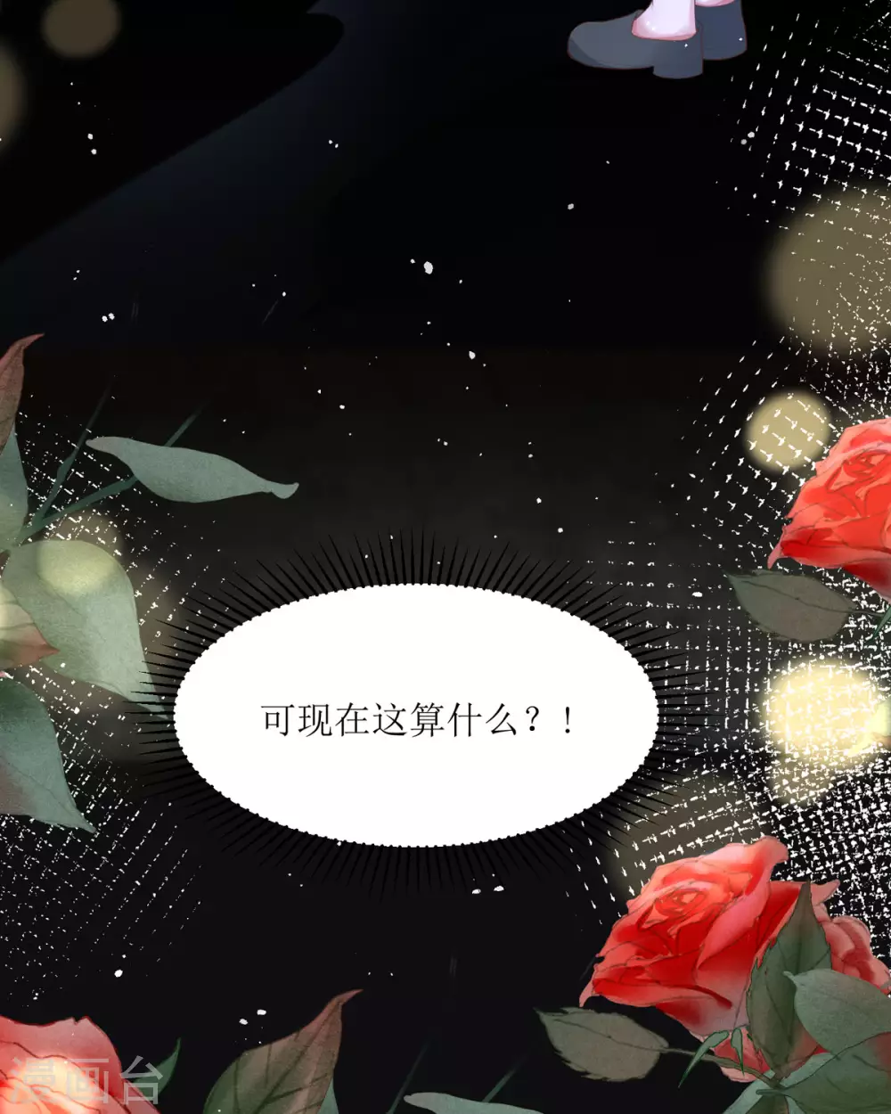 第11话 她很聪明 第19页