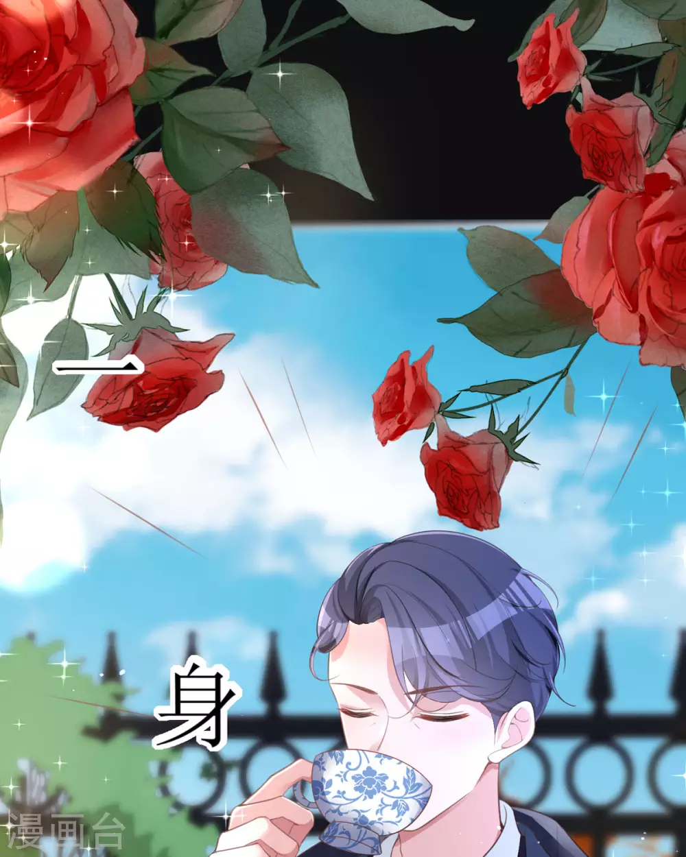 第11话 她很聪明 第20页