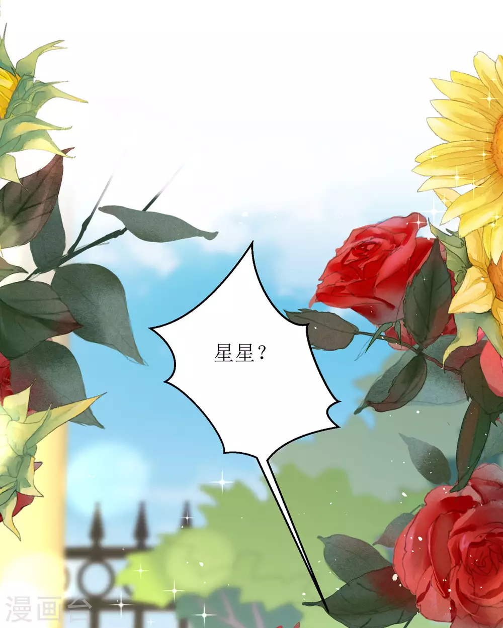 第11话 她很聪明 第22页