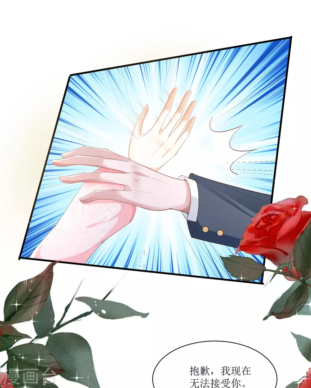 第11话 她很聪明 第24页