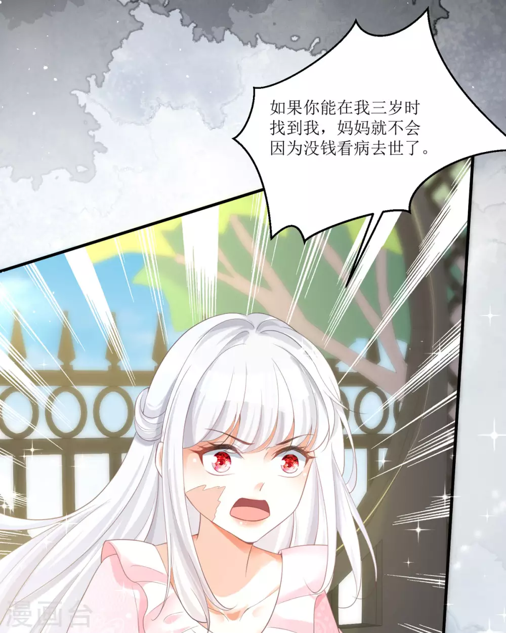 第11话 她很聪明 第27页
